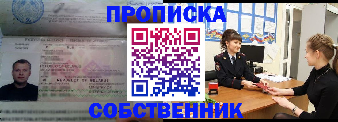 прописка для кредита в Рузе