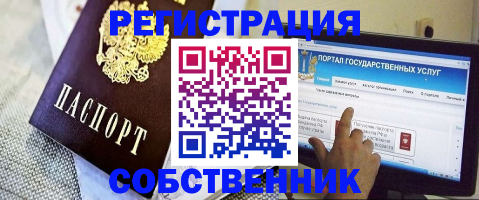 прописка ребенка в Рузе