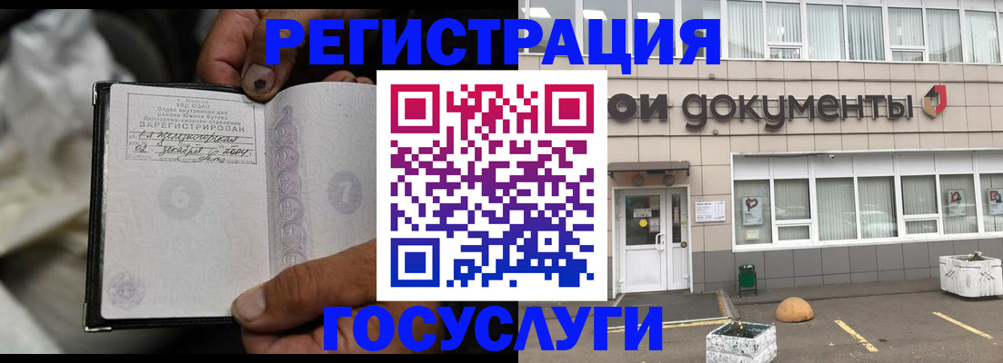 где прописаться в Рузе