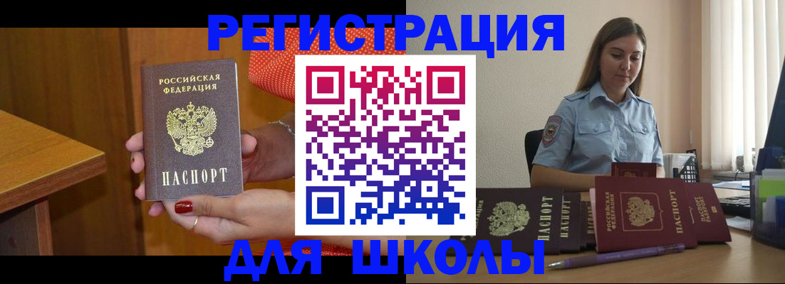 временная регистрация адрес в Рузе