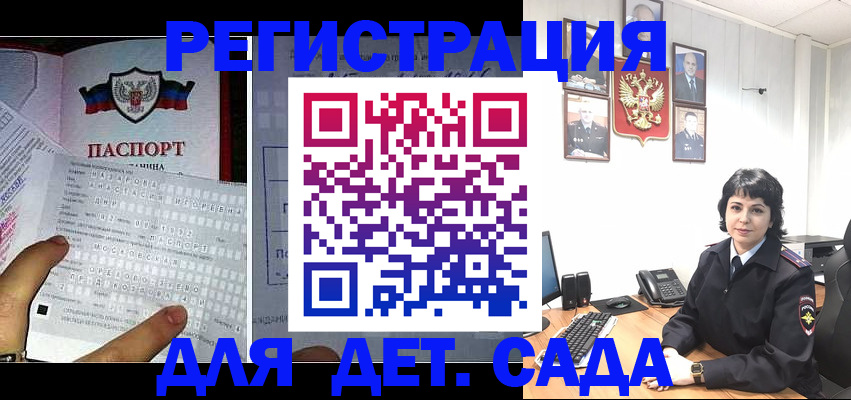 прописка от собственника в Рузе