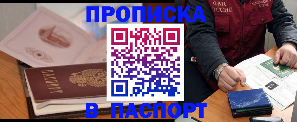 временная регистрация адрес в Рузе
