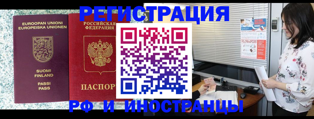 прописка для школы в Рузе